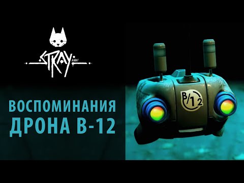 Где найти воспоминание № 5